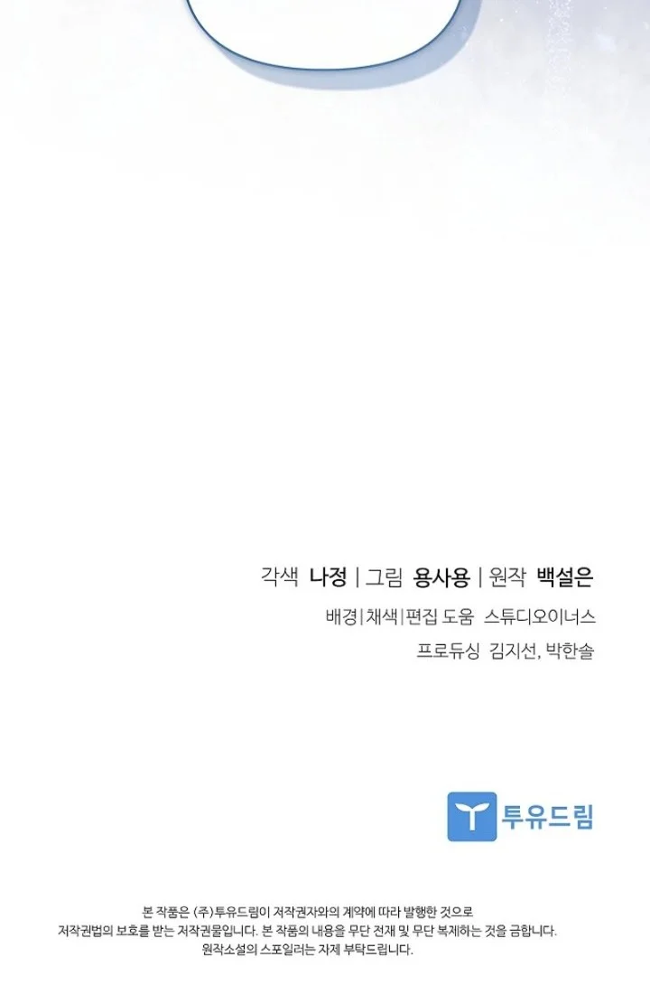 About Perfect Revenge Chapter 34 Gambar 54