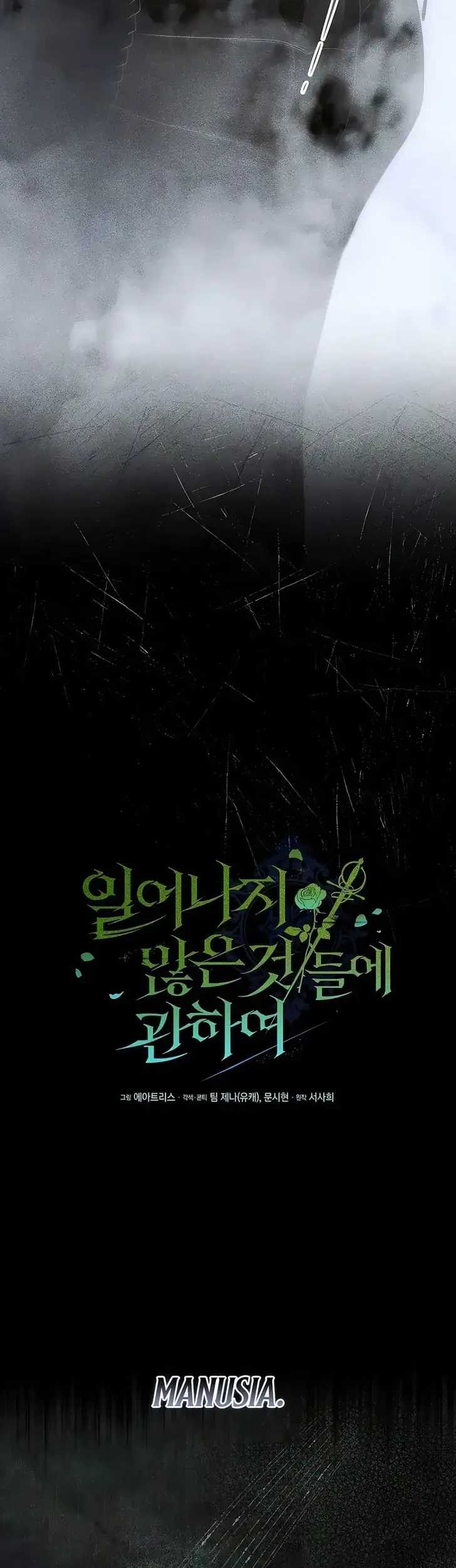 About Things That Haven’t Occurred Yet Chapter 23 Gambar 32