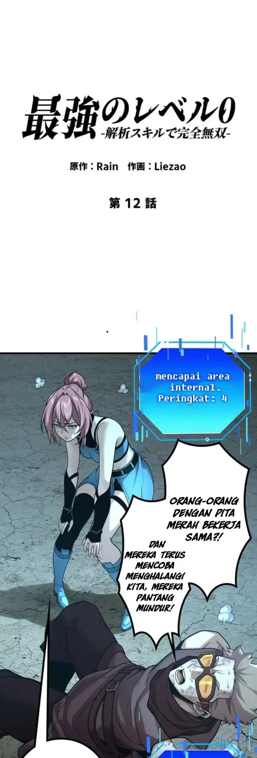 Absolute Domination at Level 0 with My Analysis Skill Chapter 12 Gambar 3