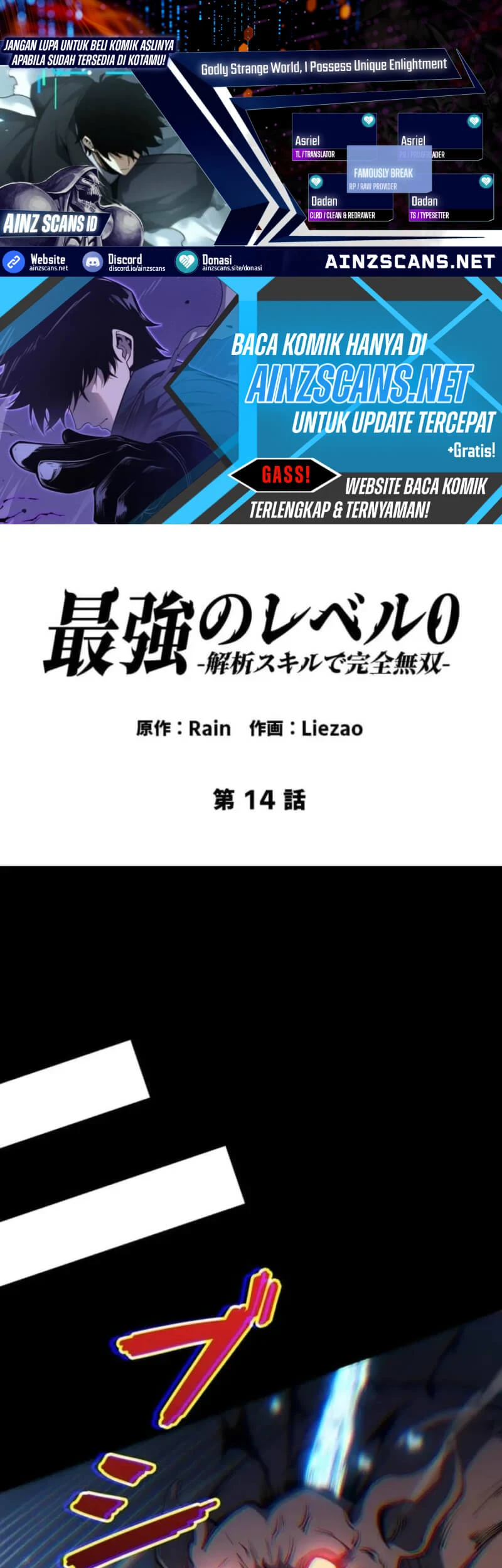 Komik Absolute Domination at Level 0 with My Analysis Skill Chapter 14 gambar 1