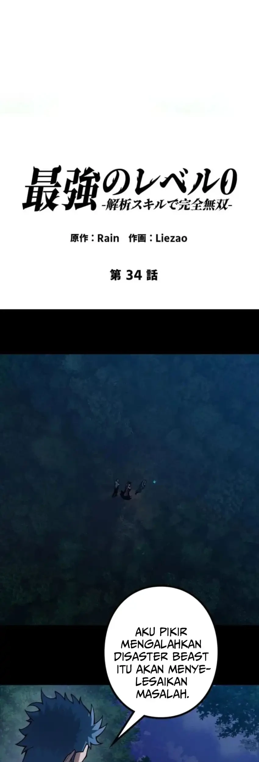 Absolute Domination at Level 0 with My Analysis Skill Chapter 34 Gambar 4