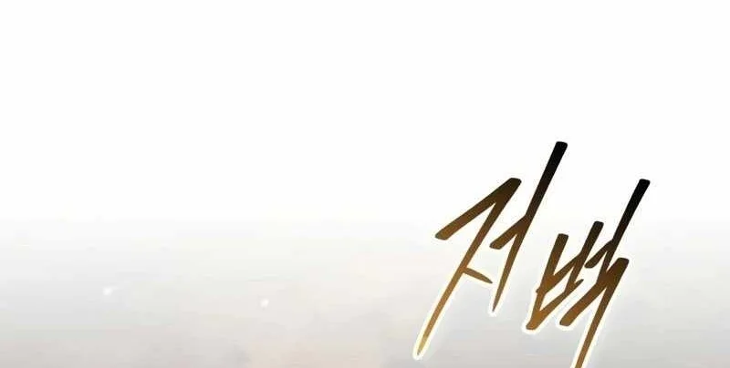 Absolute Dominion Chapter 105 Gambar 54