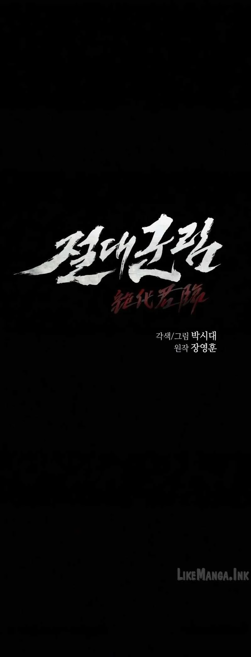 Absolute Dominion Chapter 109 Gambar 16