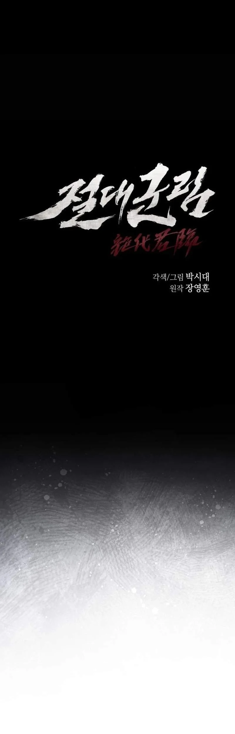 Absolute Dominion Chapter 111 Gambar 38