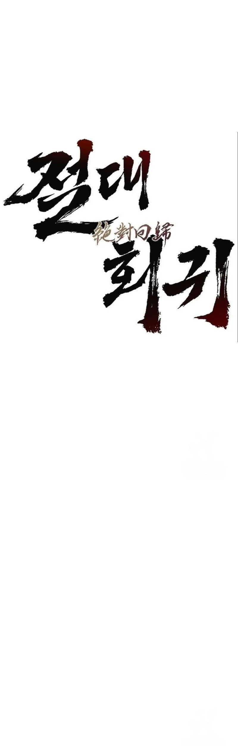 Absolute Regression Chapter 78 Gambar 23