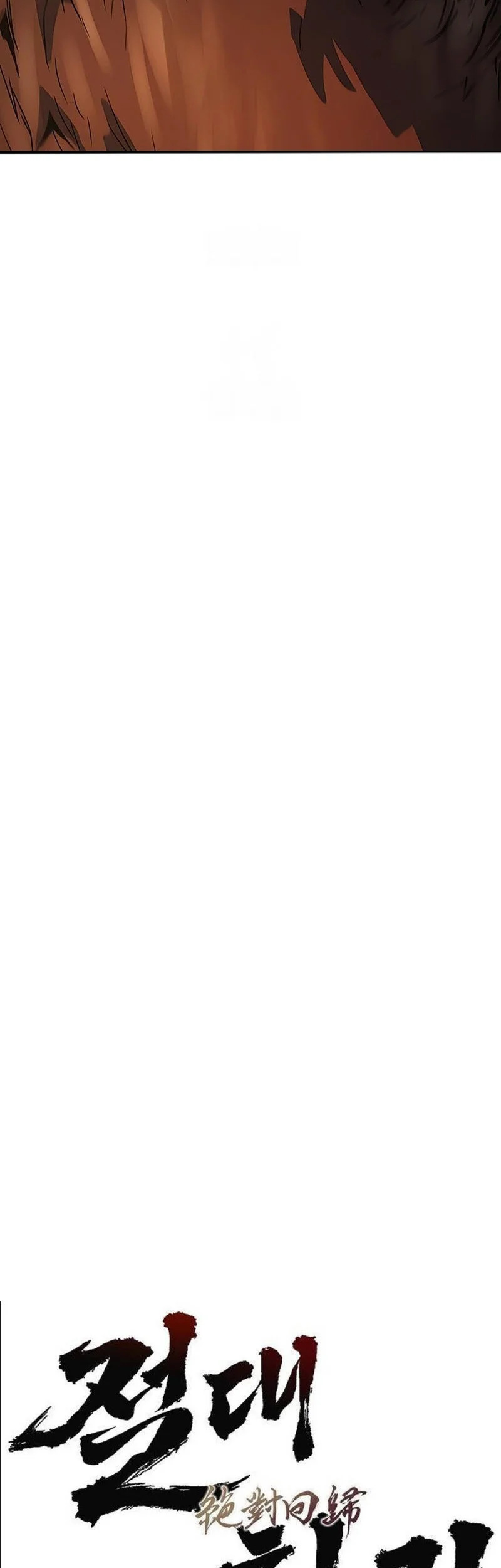 absolute regression chapter 83 - Page 5