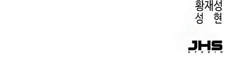 absolute regression chapter 83 - Page 121