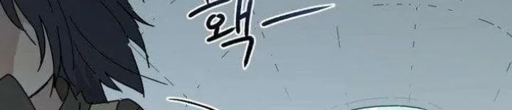 Aching Chapter 3 Gambar 89