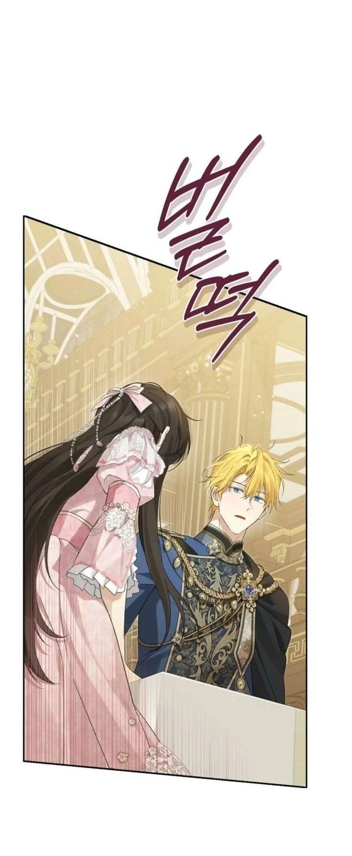 Actually, I Was the Real One Chapter 159 halaman 13