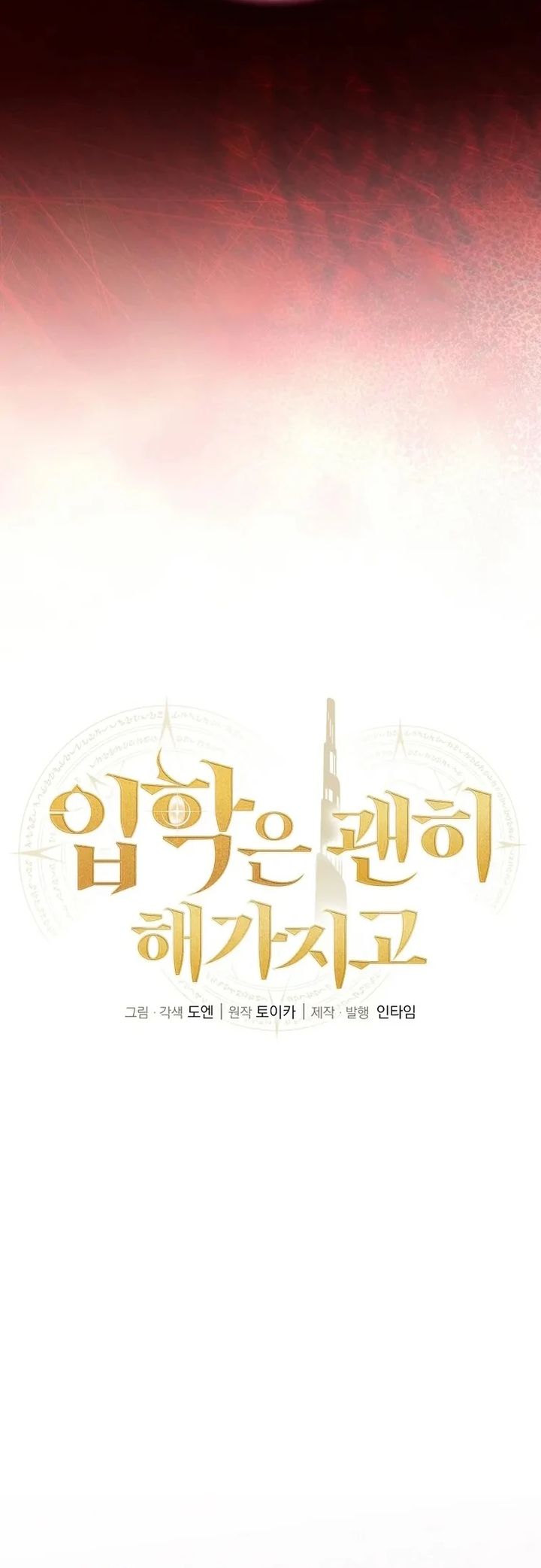 Admission is a Waste of Time Chapter 45 Gambar 5