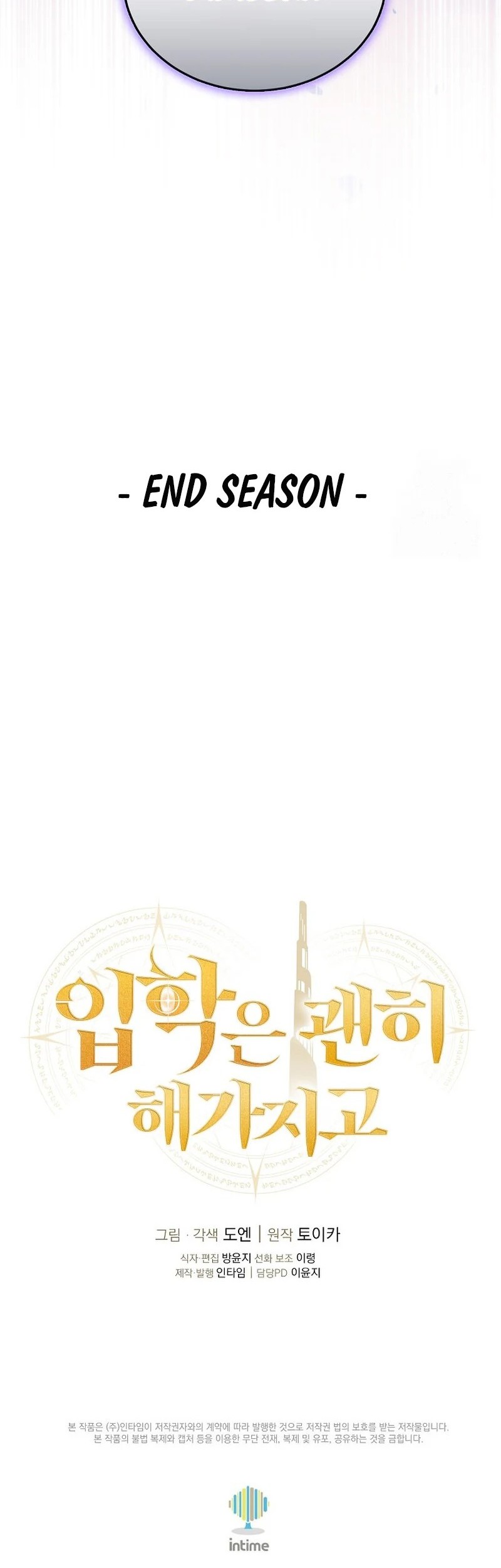 Admission is a Waste of Time Chapter 56 Gambar 52