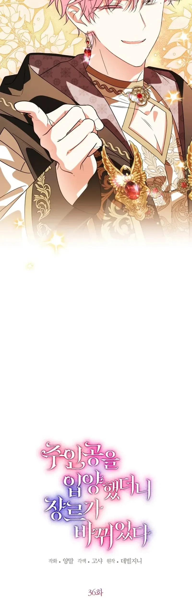 Adopting the Male Protagonist Changed the Genre Chapter 36 Gambar 11
