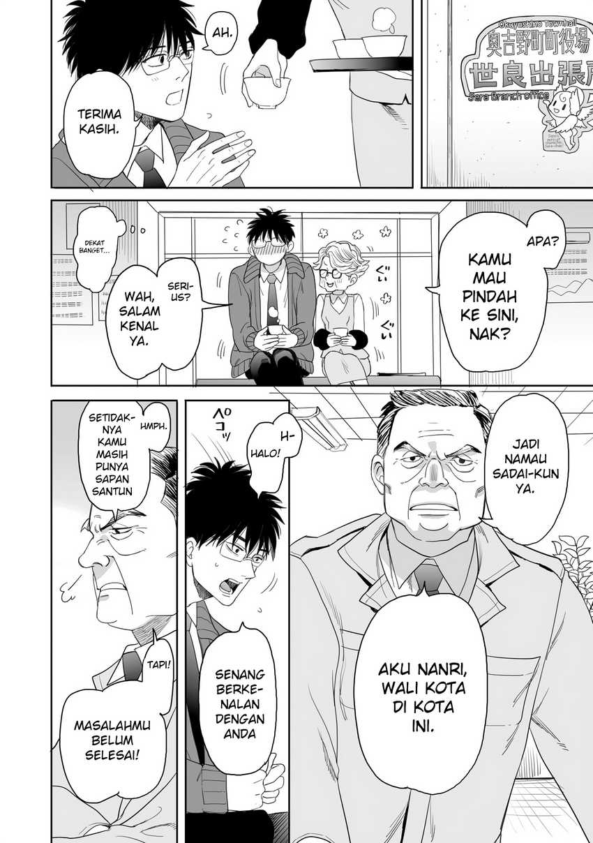 Aekanaru Chapter 17 Gambar 6