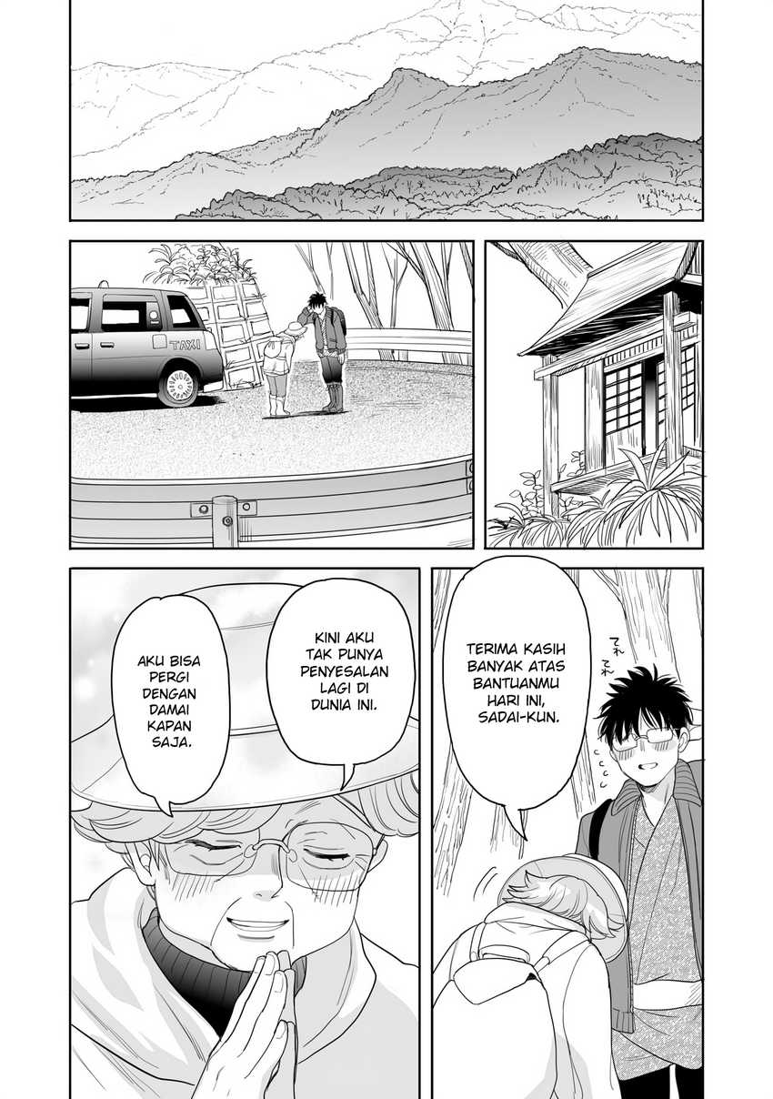 Aekanaru Chapter 20 Gambar 7