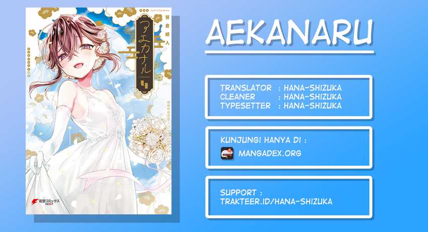 Baca Komik Aekanaru Chapter 23 Gambar 1