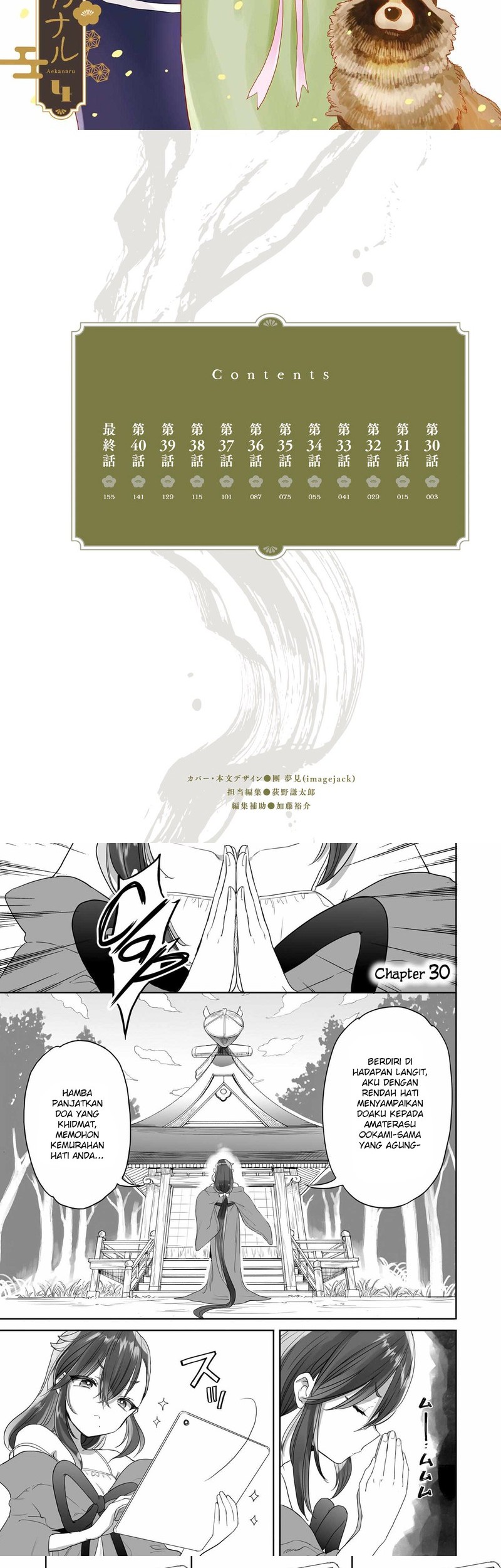 Baca Manga Aekanaru Chapter 30 Gambar 2