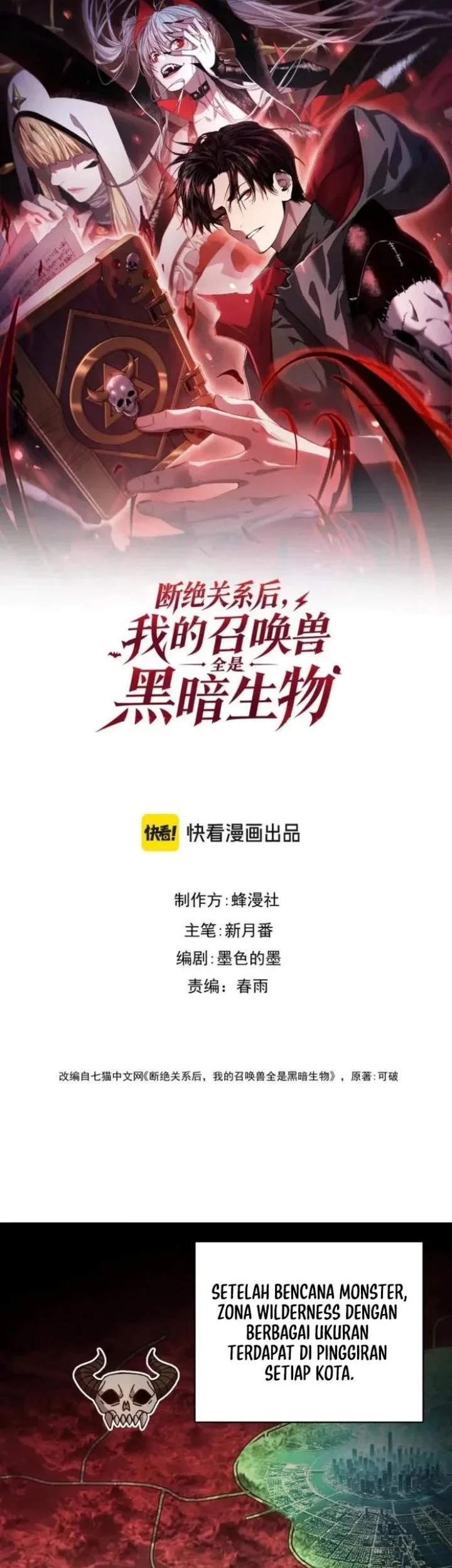Manhua After Breaking off the Relationship, All my Summoned Beasts Were Dark Creatures Chapter 15 gambar 2