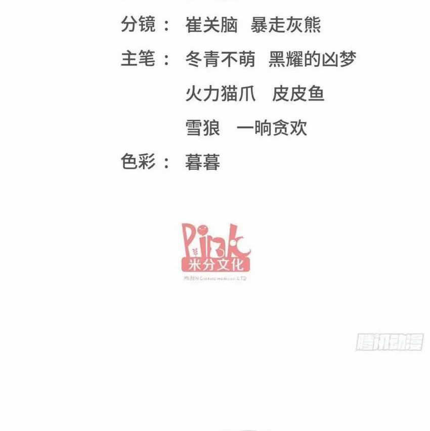 Baca Manhua After Improperly Licking a Dog, I Became a Billionaire Chapter 197 Gambar 2