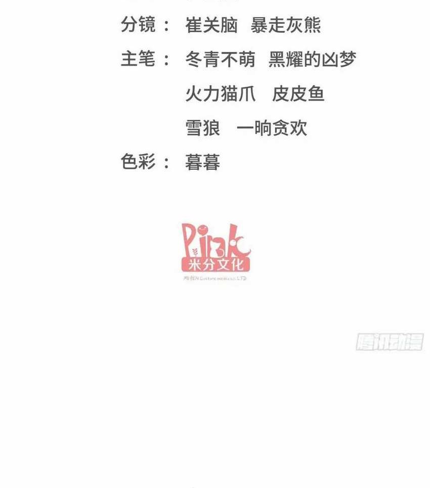Baca Manhua After Improperly Licking a Dog, I Became a Billionaire Chapter 199 Gambar 2