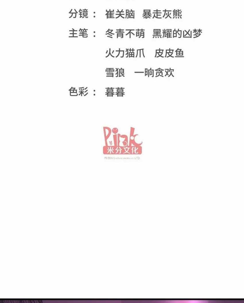 Baca Manhua After Improperly Licking a Dog, I Became a Billionaire Chapter 200 Gambar 2