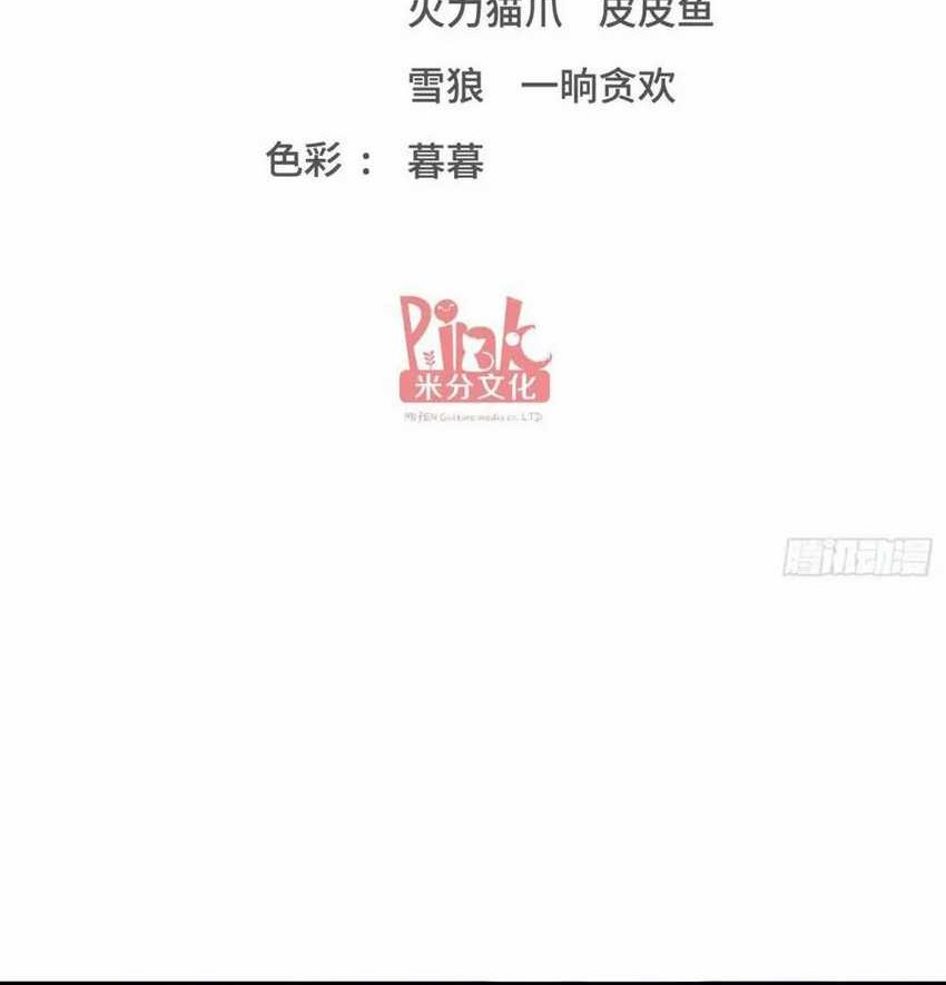 Baca Manhua After Improperly Licking a Dog, I Became a Billionaire Chapter 201 Gambar 2