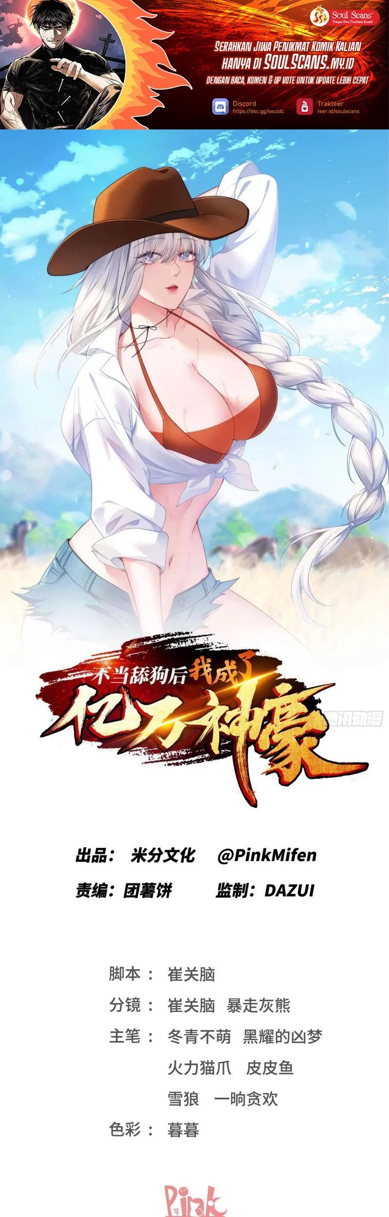 Baca Manhua After Improperly Licking a Dog, I Became a Billionaire Chapter 211 Gambar 2