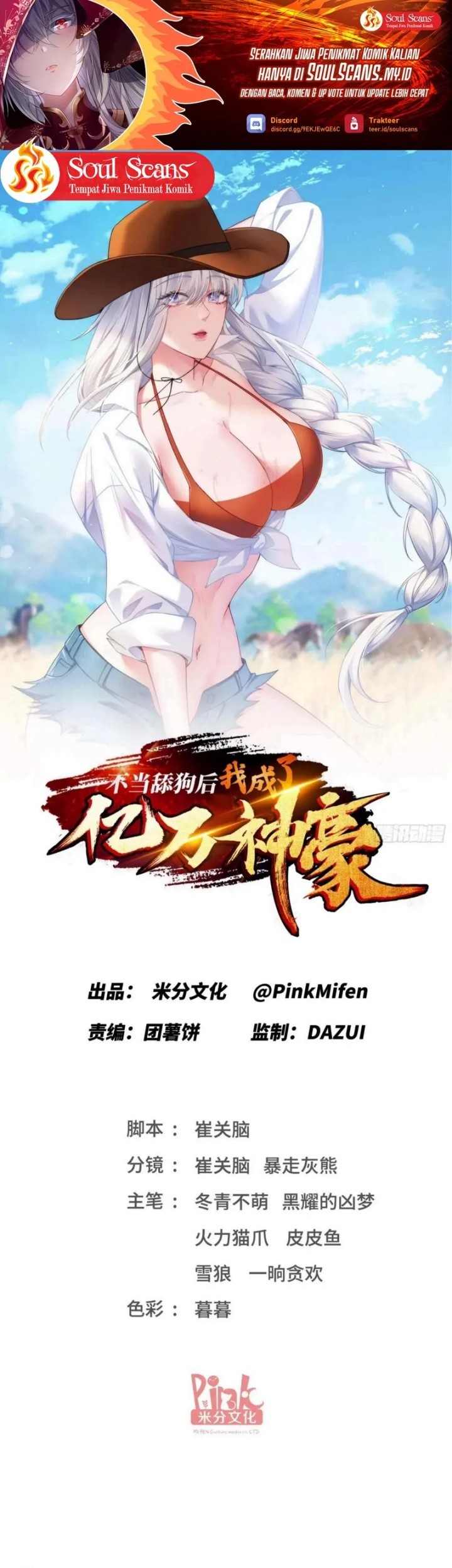 Baca Manhua After Improperly Licking a Dog, I Became a Billionaire Chapter 212 Gambar 2