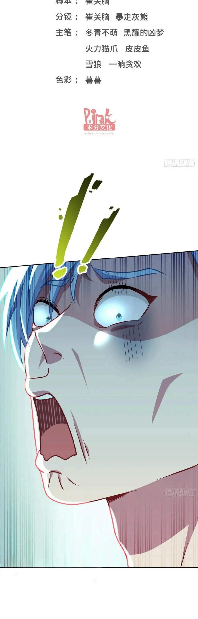 Baca Manhua After Improperly Licking a Dog, I Became a Billionaire Chapter 213 Gambar 2