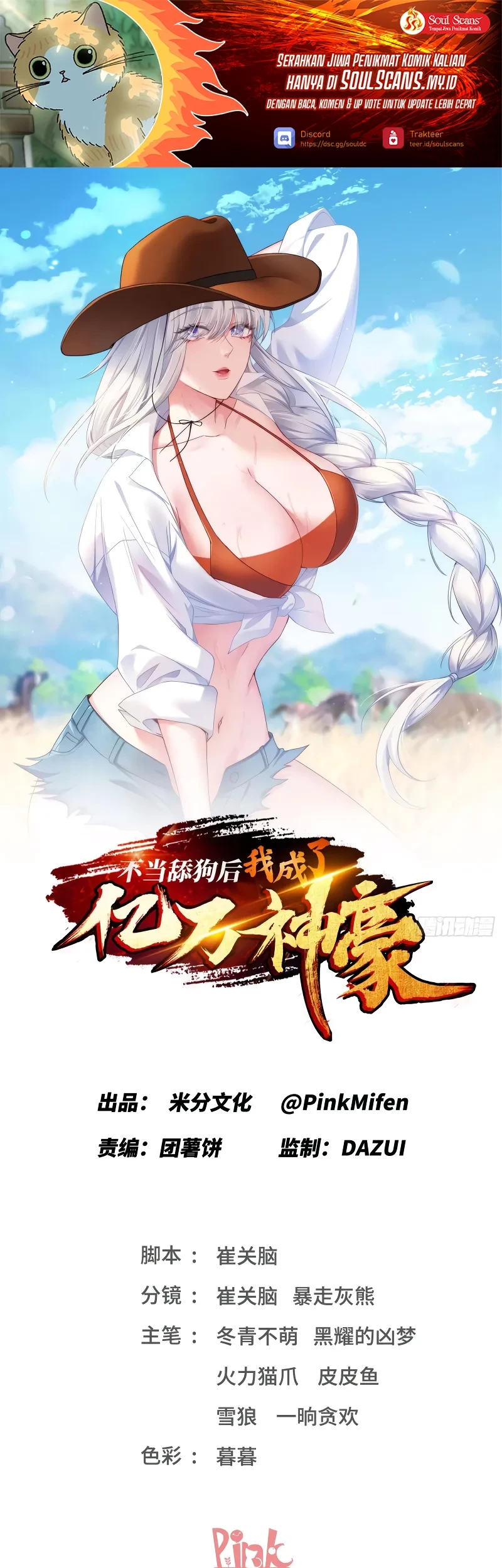 Baca Manhua After Improperly Licking a Dog, I Became a Billionaire Chapter 216 Gambar 2
