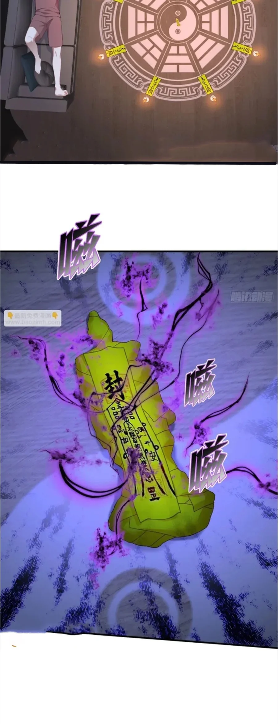 after improperly licking a dog i became a billionaire chapter 266 - Page 7