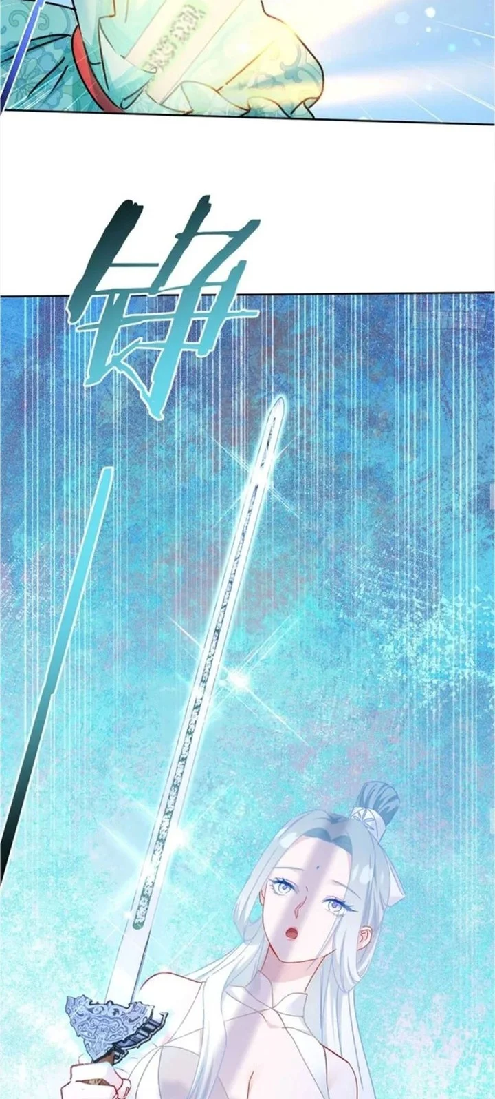 after improperly licking a dog i became a billionaire chapter 267 - Page 23