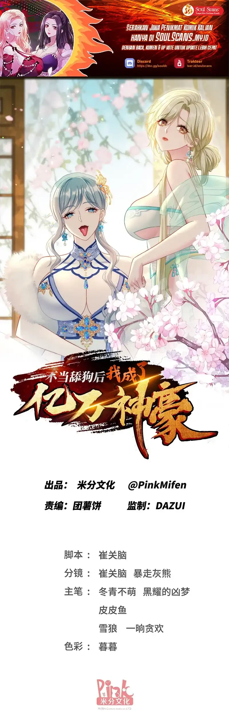 Manhua After Improperly Licking a Dog, I Became a Billionaire Chapter 271 gambar 2