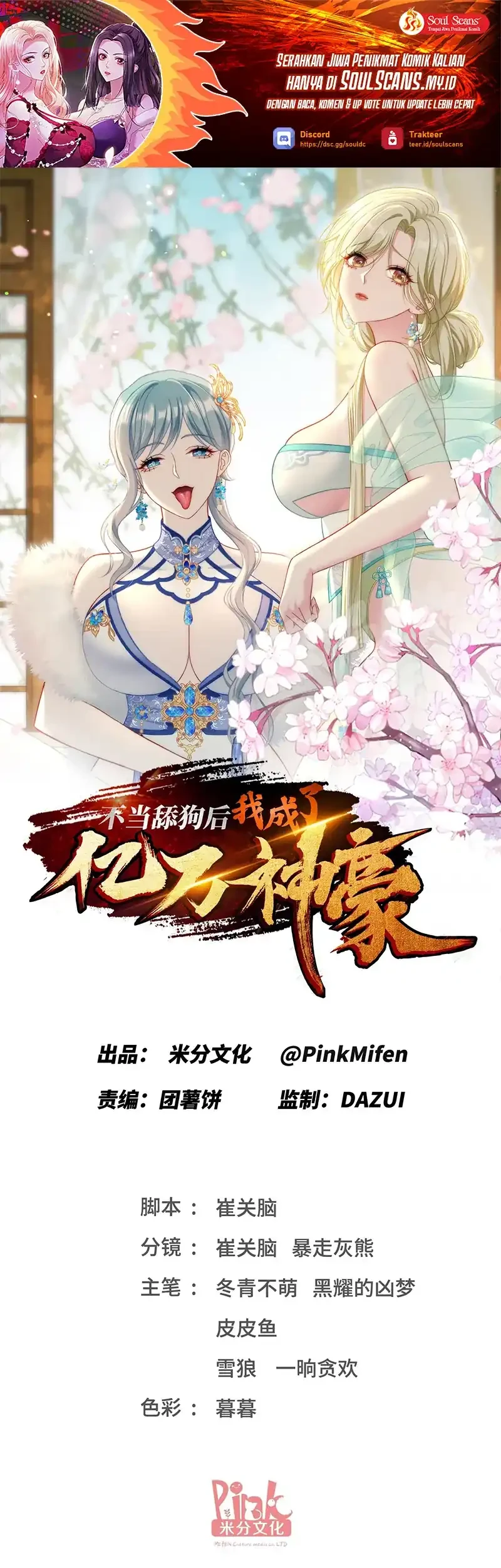 Manhua After Improperly Licking a Dog, I Became a Billionaire Chapter 272 gambar 2