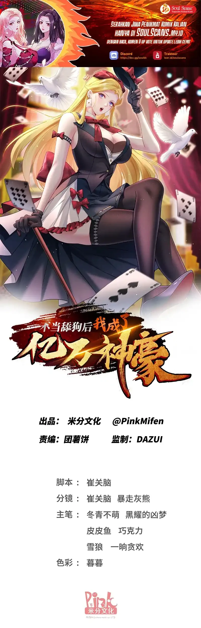 Manhua After Improperly Licking a Dog, I Became a Billionaire Chapter 276 gambar 2