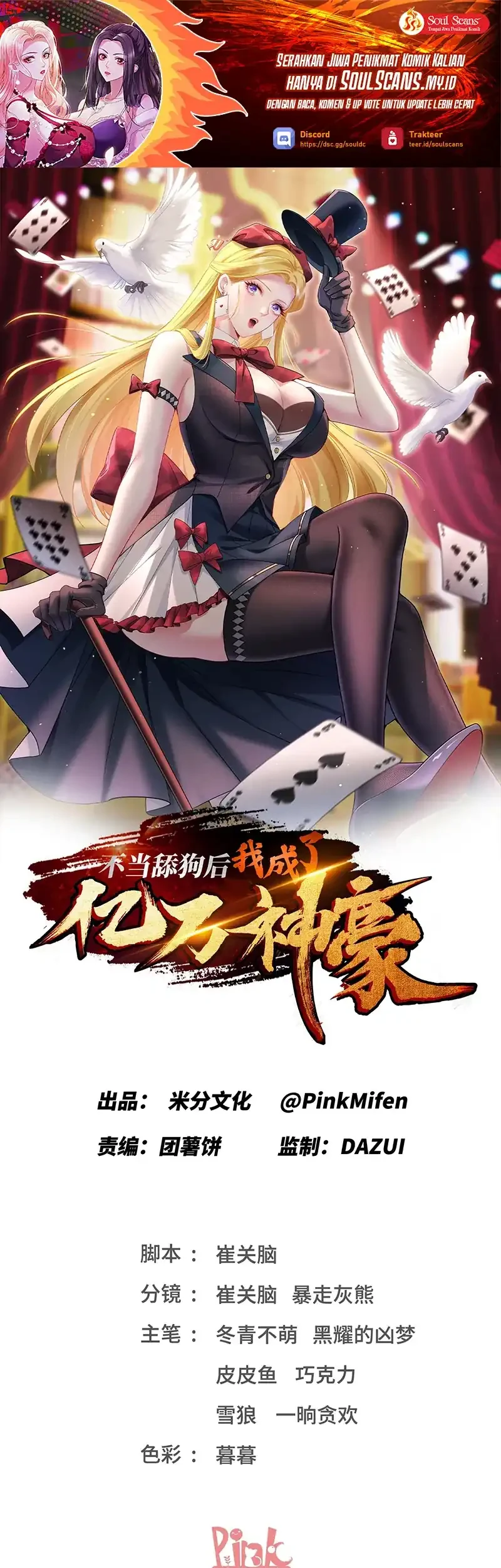 Manhua After Improperly Licking a Dog, I Became a Billionaire Chapter 278 gambar 2