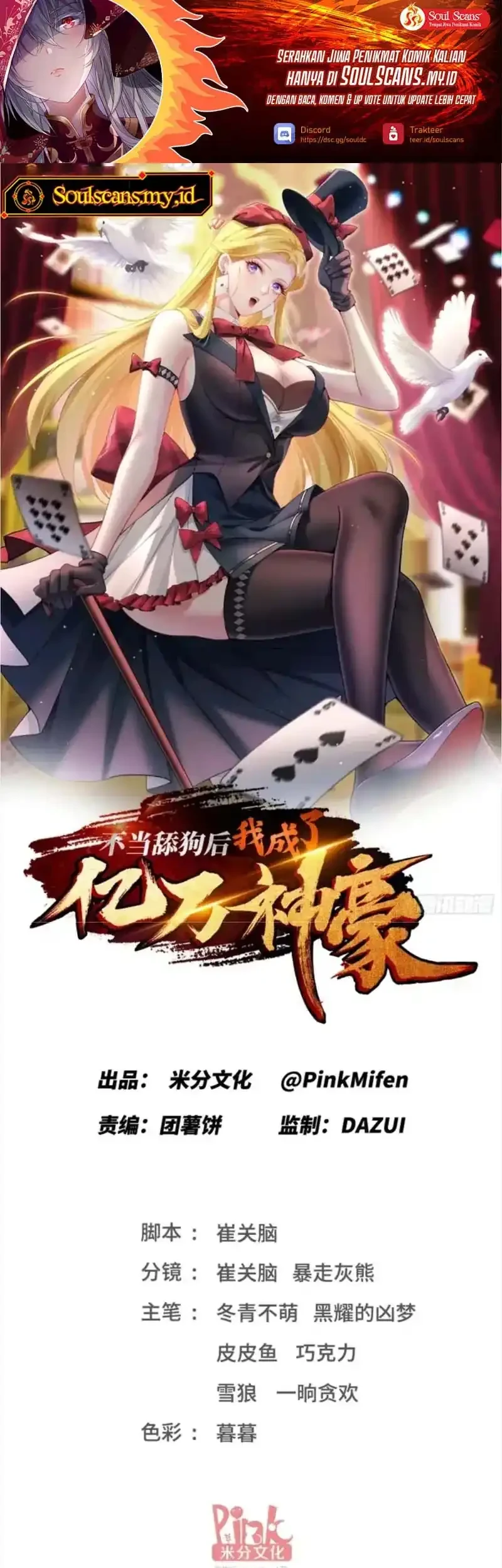 Manhua After Improperly Licking a Dog, I Became a Billionaire Chapter 279 gambar 2