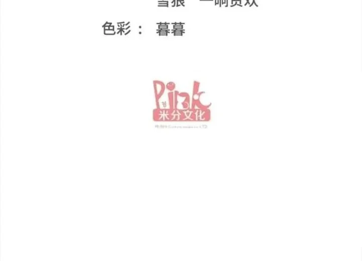 Manhua After Improperly Licking a Dog, I Became a Billionaire Chapter 283 gambar 2