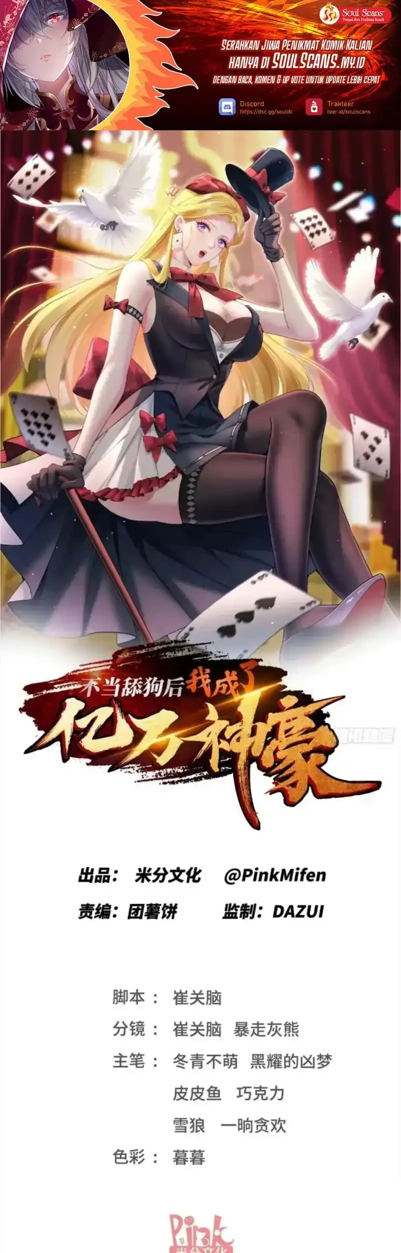 Manhua After Improperly Licking a Dog, I Became a Billionaire Chapter 287 gambar 2