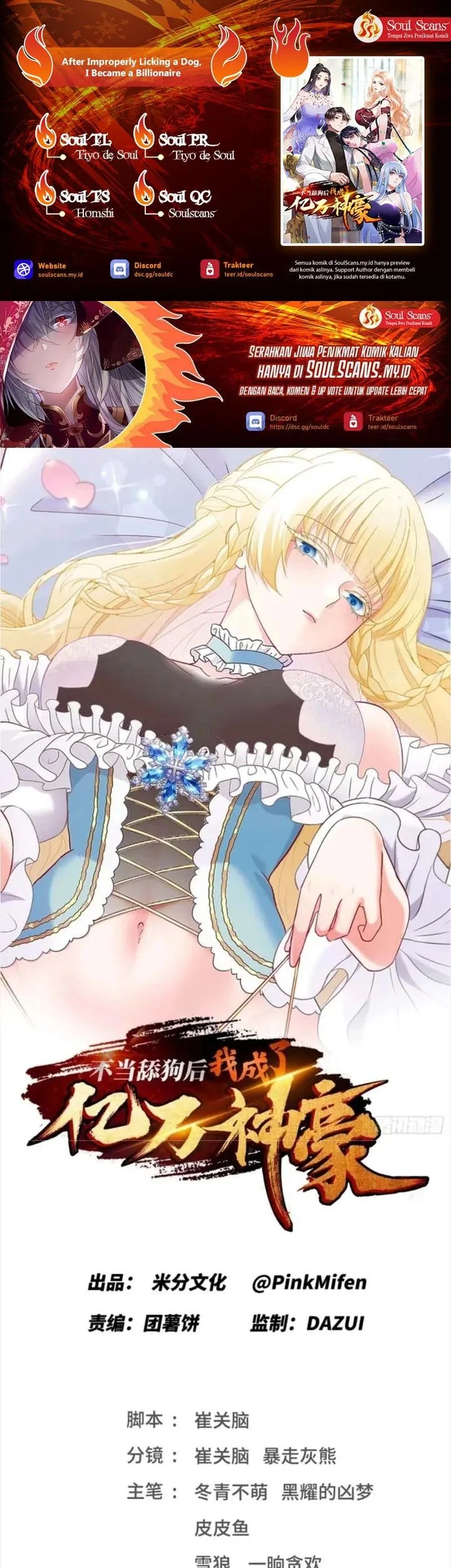 Komik After Improperly Licking a Dog, I Became a Billionaire Chapter 294 gambar 1