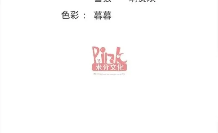 Manhua After Improperly Licking a Dog, I Became a Billionaire Chapter 294 gambar 2