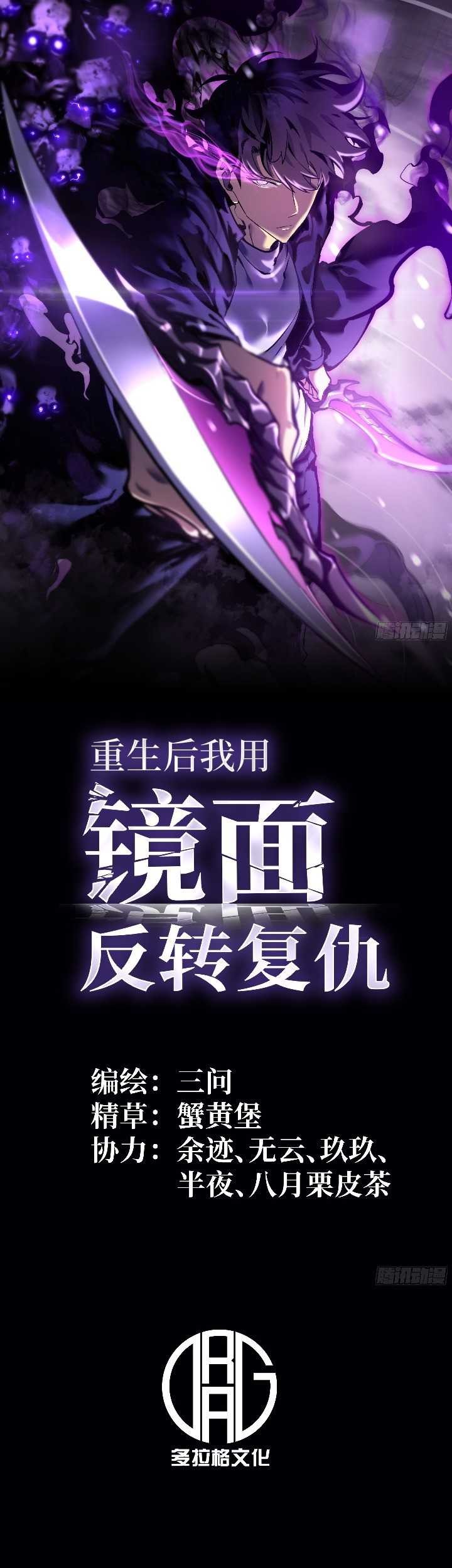 Baca Manhua After Rebirth, I Used Mirror Reversal For Vengeance Chapter 1 Gambar 2