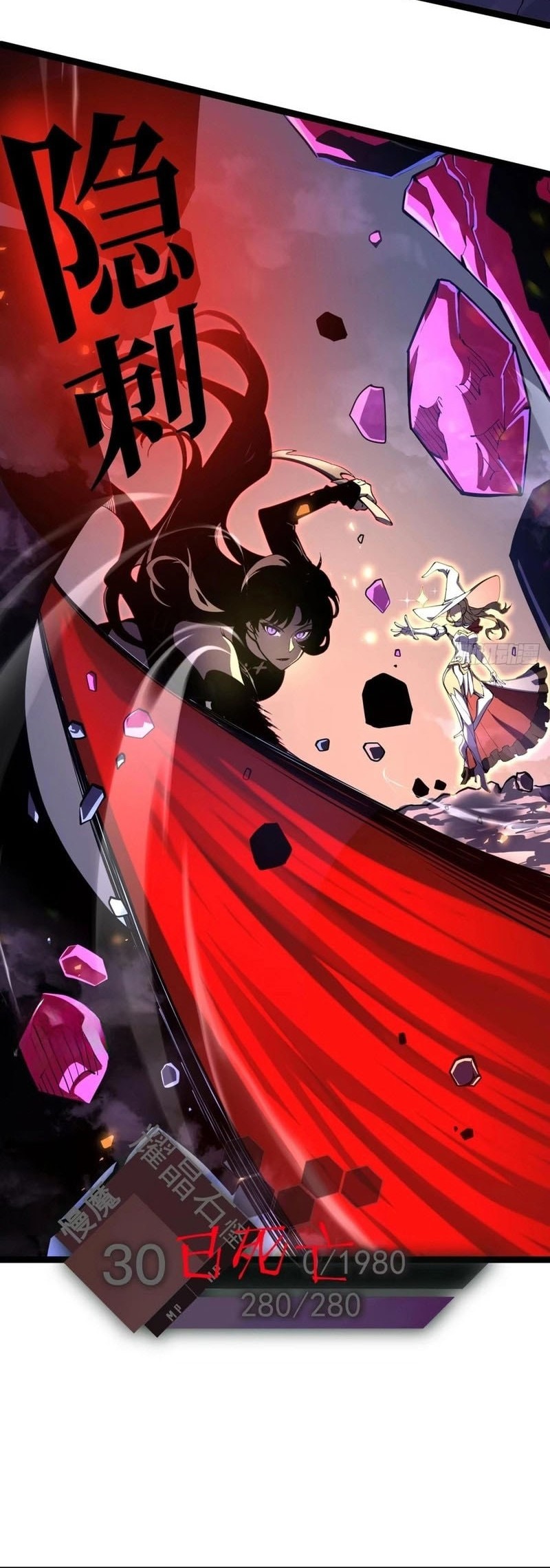 After Rebirth, I Used Mirror Reversal For Vengeance Chapter 13 Gambar 33