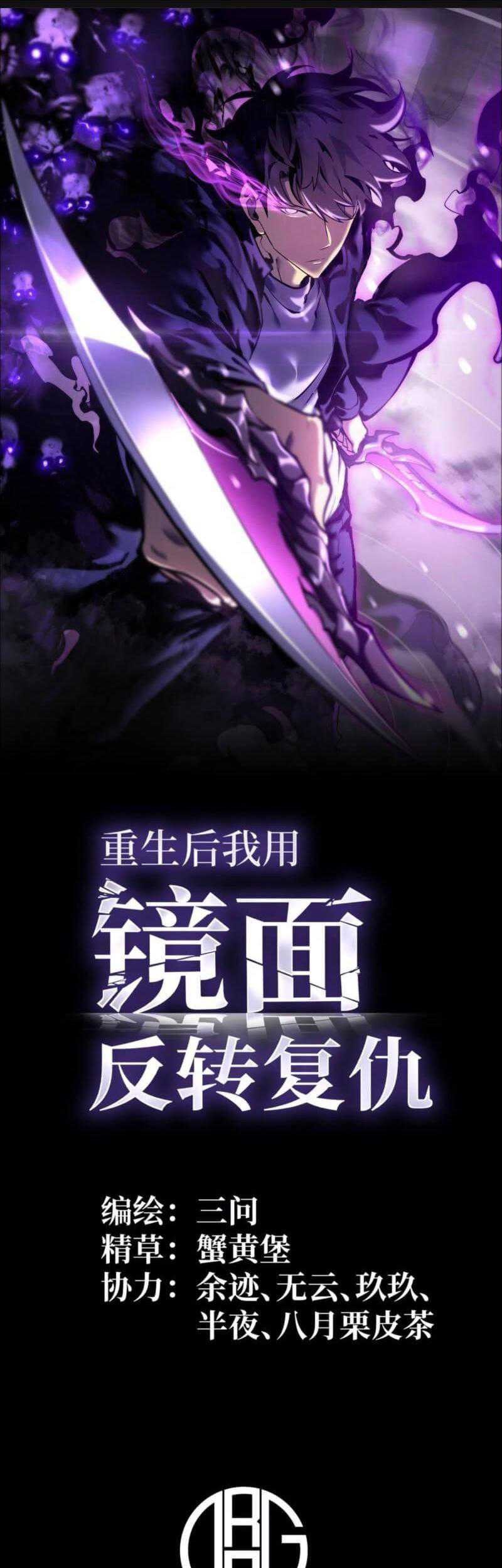 Baca Manhua After Rebirth, I Used Mirror Reversal For Vengeance Chapter 2 Gambar 2