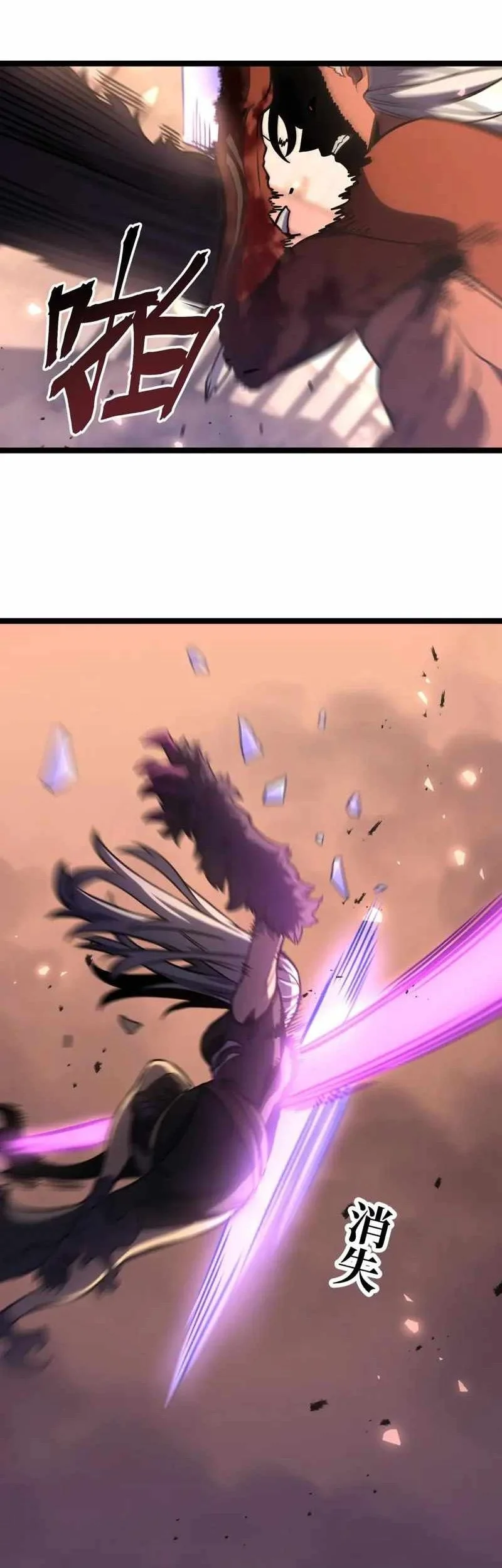 After Rebirth, I Used Mirror Reversal For Vengeance Chapter 64 halaman 30