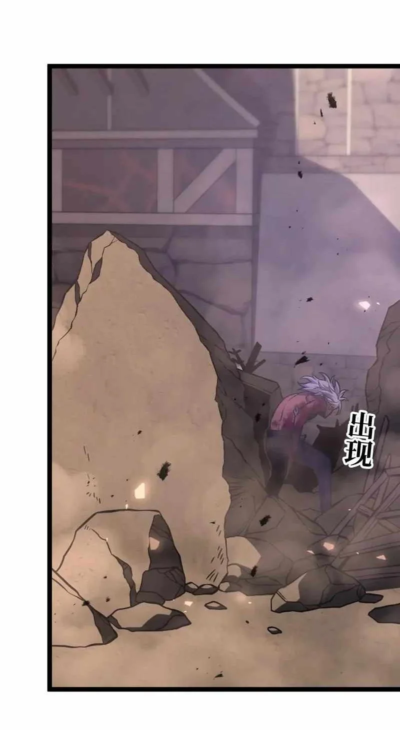 After Rebirth, I Used Mirror Reversal For Vengeance Chapter 64 halaman 32