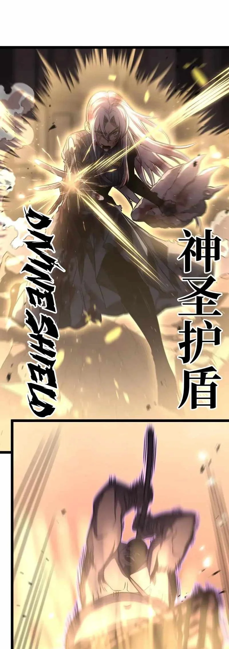 After Rebirth, I Used Mirror Reversal For Vengeance Chapter 64 halaman 6