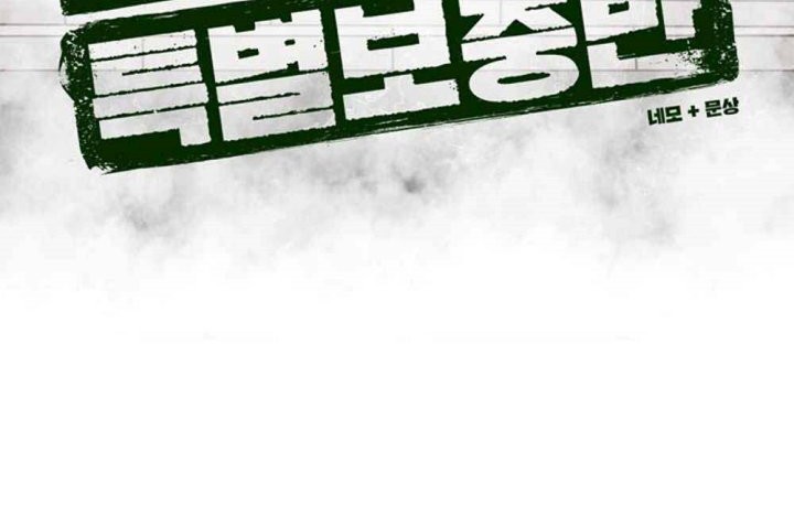 After School Chapter 3 Gambar 70