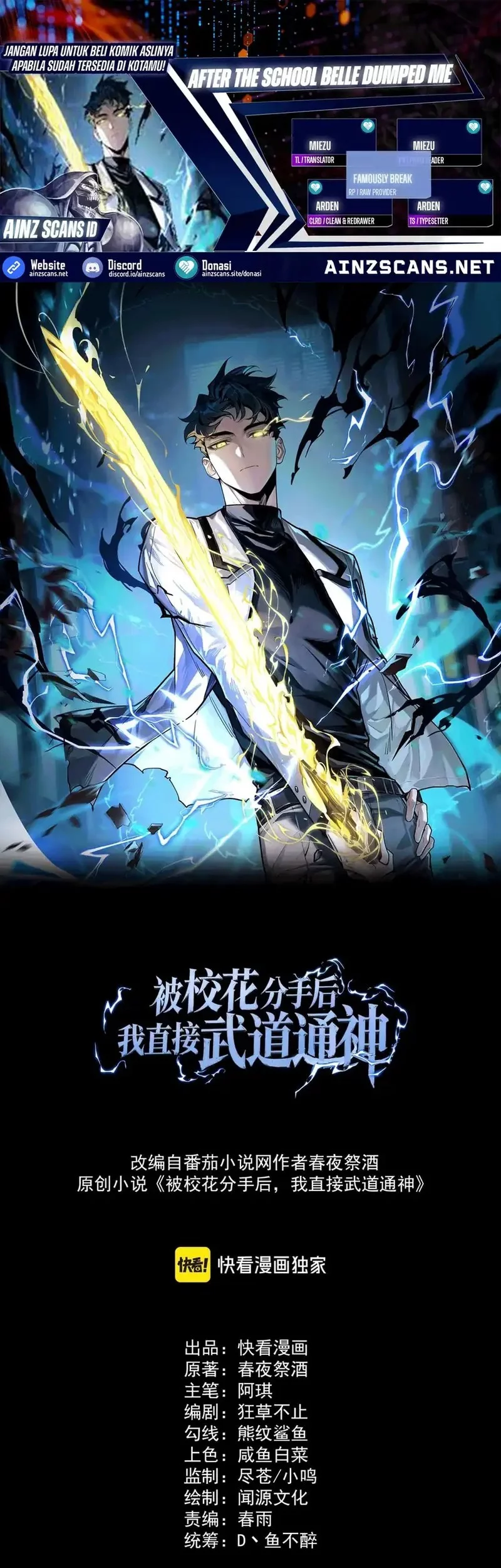 Komik After the High School Goddess Dumped Me I Became a Martial Arts God Chapter 24 gambar nomor 1