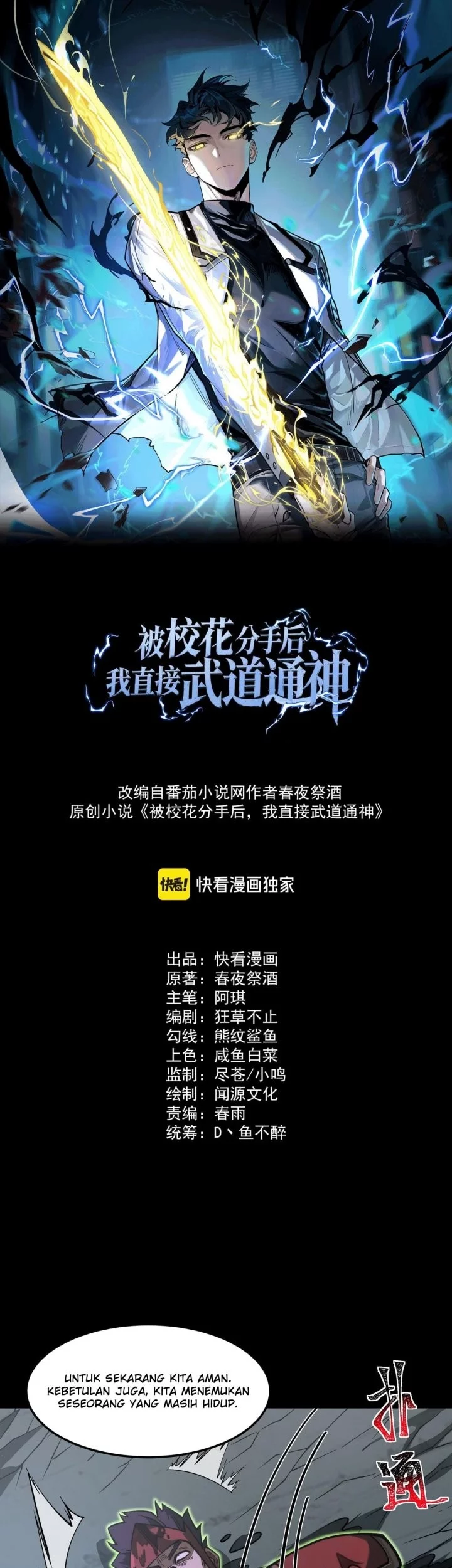 Manhua After the High School Goddess Dumped Me I Became a Martial Arts God Chapter 25 gambar nomor 2