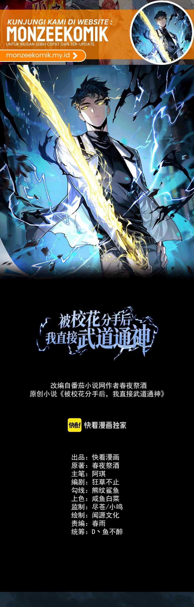Baca Manhua After the High School Goddess Dumped Me I Became a Martial Arts God Chapter 3 Gambar 2